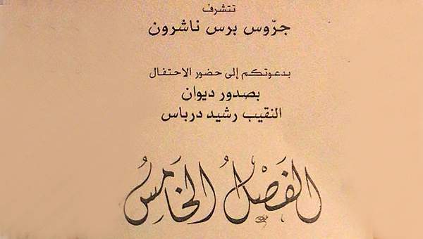 الفصل الخامس