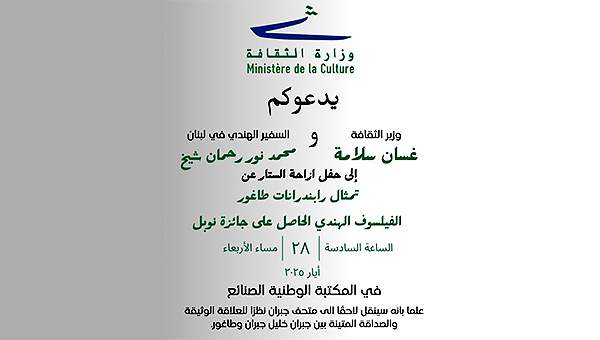تمثال رابندرانات طاغور